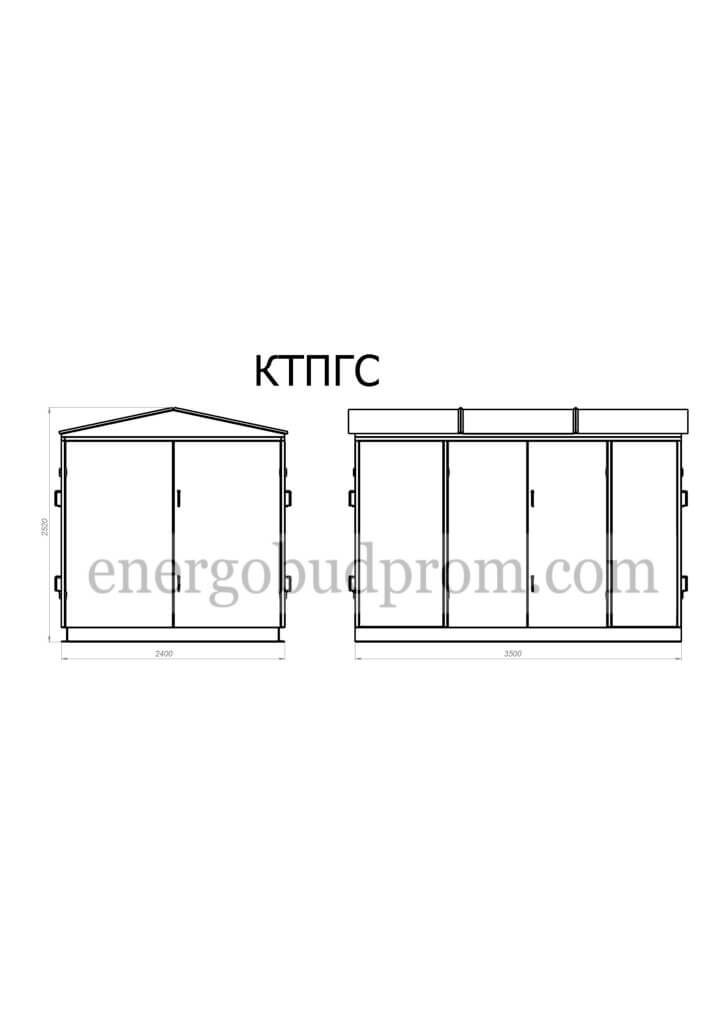КТПГС